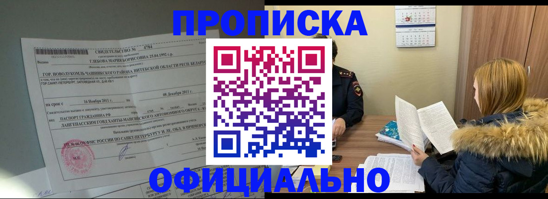 регистрация для школы в Чусовом