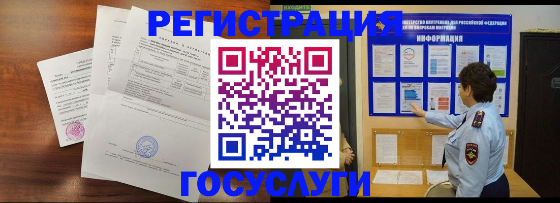 прописка регистрация в Чусовом