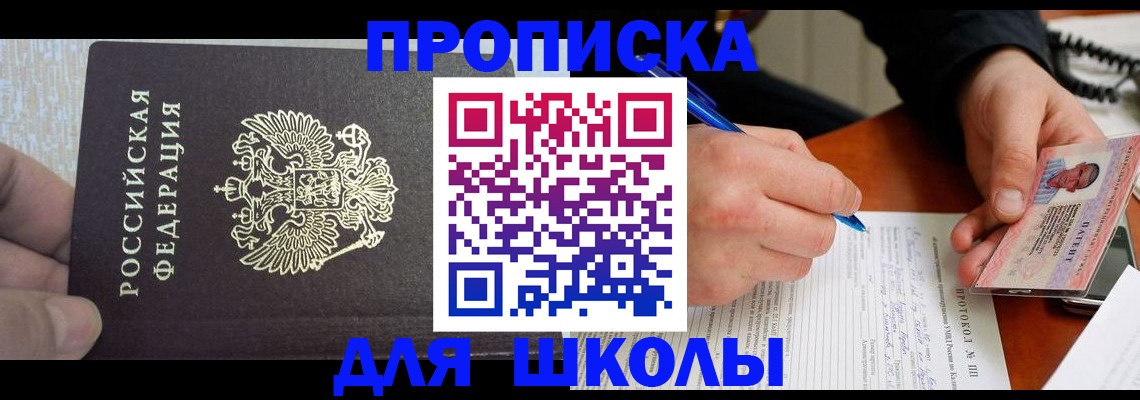 прописка паспорт в Чусовом