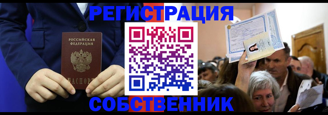 прописка в Чусовом