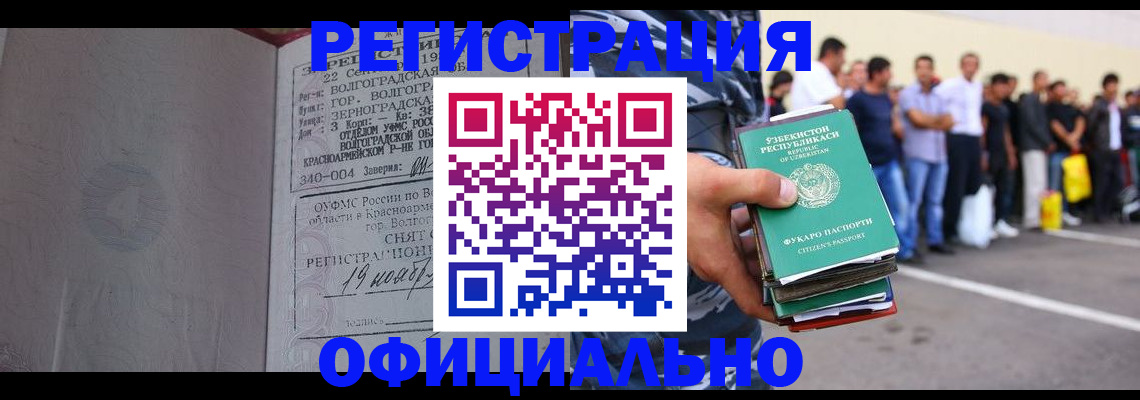 прописка поиск в Чусовом