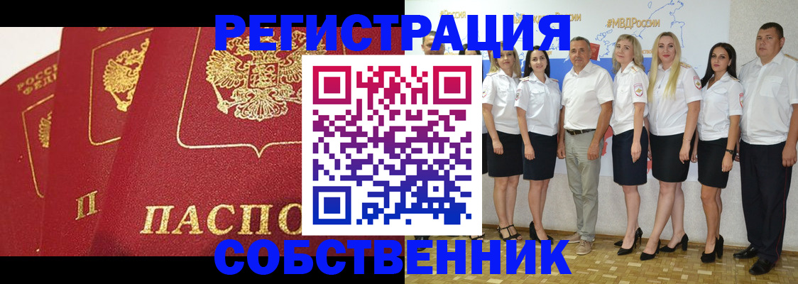 временная регистрация недорого в Чусовом