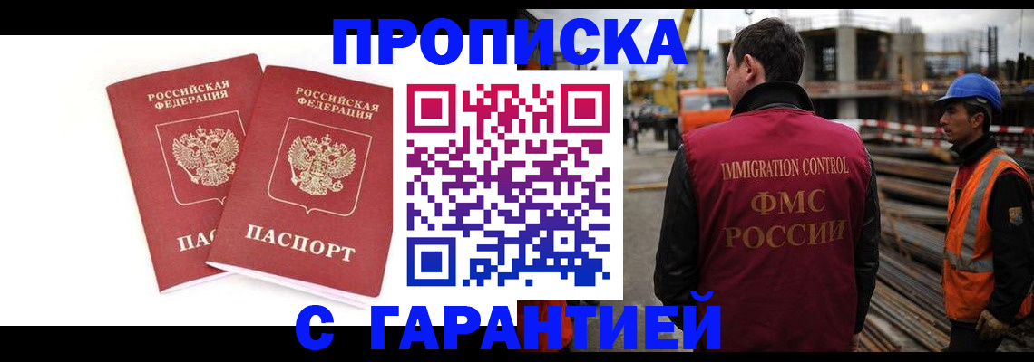 прописка ребенка в Чусовом