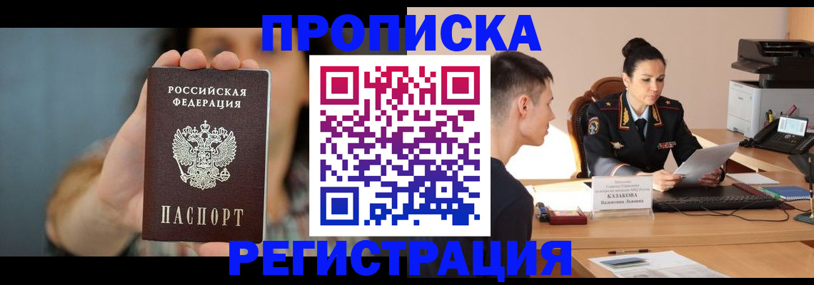 где прописаться в Чусовом