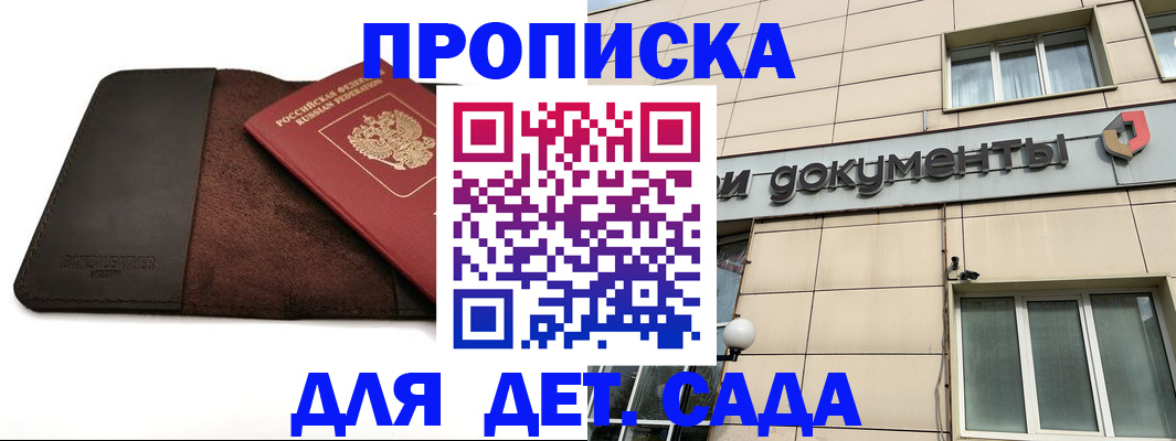 временная регистрация в Чусовом