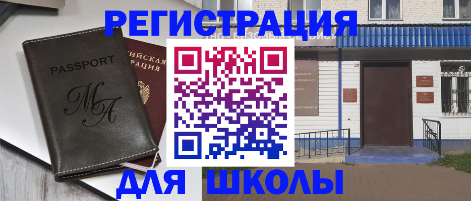 прописка иностранных граждан в Чусовом