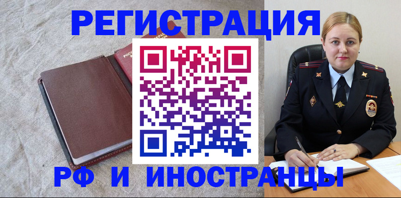 временная регистрация госуслуги в Чусовом